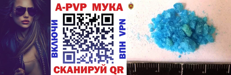 А ПВП Crystall  площадка формула  Кодинск 