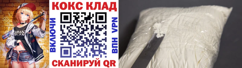 Кокаин VHQ Кодинск