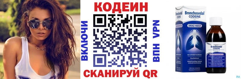 Кодеиновый сироп Lean Purple Drank  Кодинск 