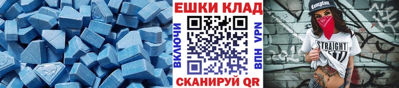 ЭКСТАЗИ MDMA закладки Кодинск