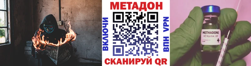 Метадон мёд Кодинск
